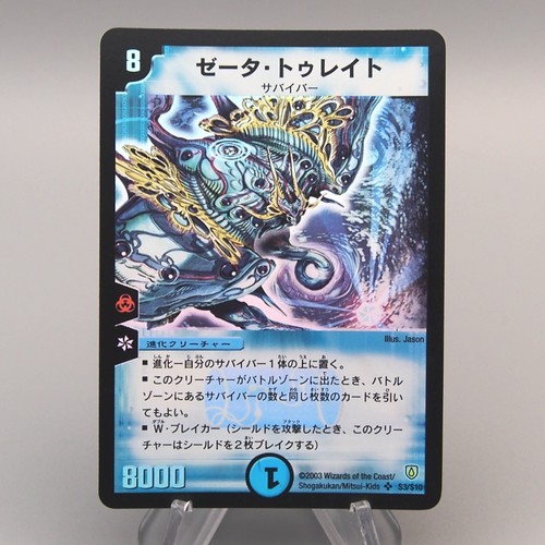 Duel masters tronic - duel, q-tronic