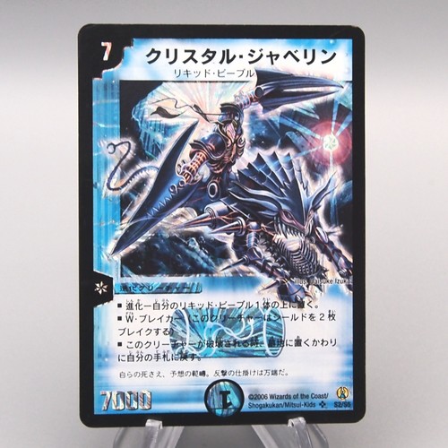 Duel masters crystal - duel, jouster