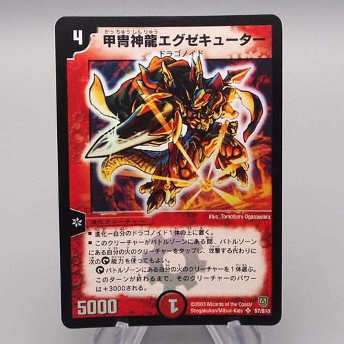 Duel masters lava - duel, walker