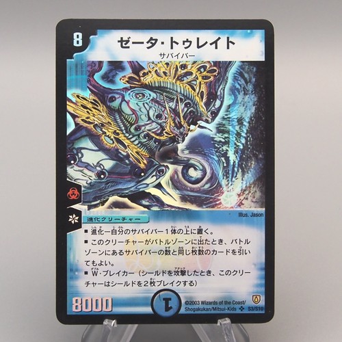 Duel masters tronic - duel, q-tronic