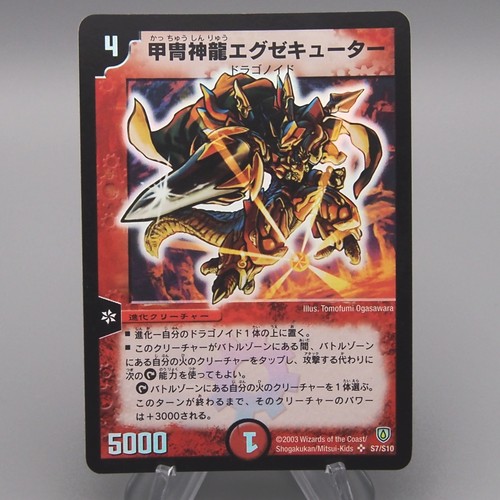 Duel masters lava walker - masters,