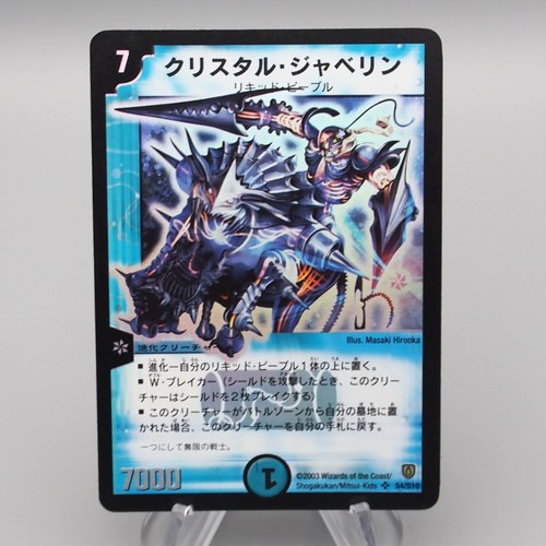 Duel masters crystal - duel,