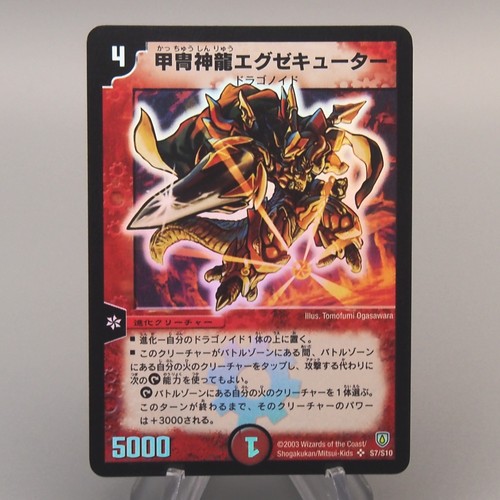 Duel masters lava walker - duel,