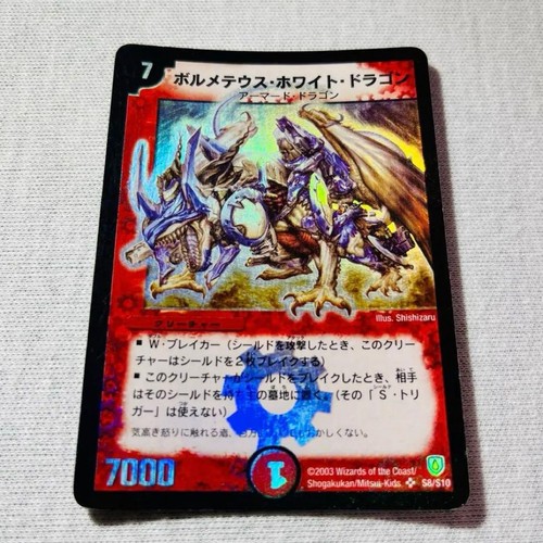 Bolmeteus steel dragon 06 - bolmeteus, dm-06