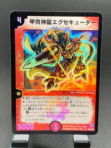 Duel masters japanese lava - masters,