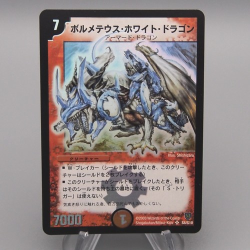 Duel masters bolmeteus - bolmeteus, steel