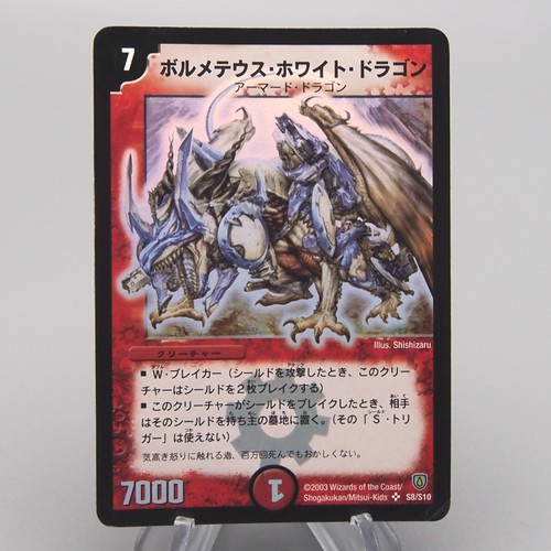 Duel masters bolmeteus steel - duel,