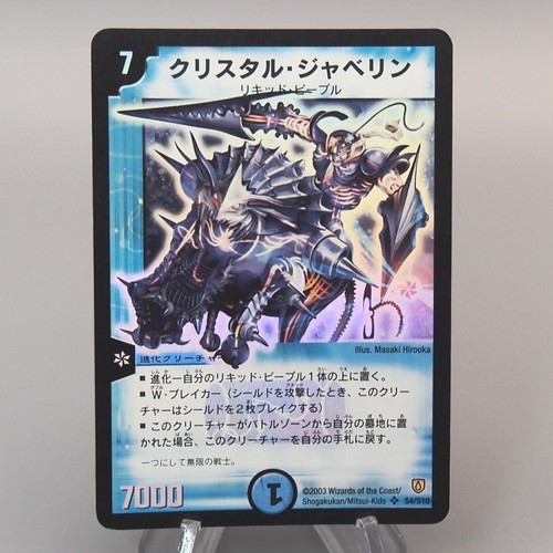Duel masters crystal jouster - masters,