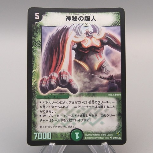 Duel masters cliffcrush giant - cliffcrush,