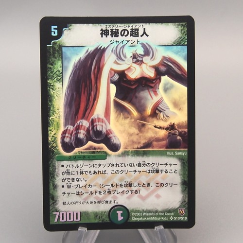 Duel masters cliffcrush giant - duel,
