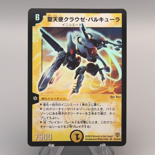 Duel masters craze valkyrie - duel,