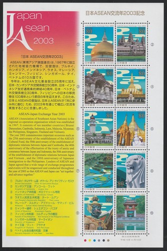 Giappone 2003 2859 - giappone, asean