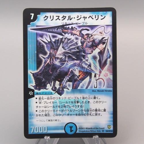 Duel masters crystal jouster - masters,