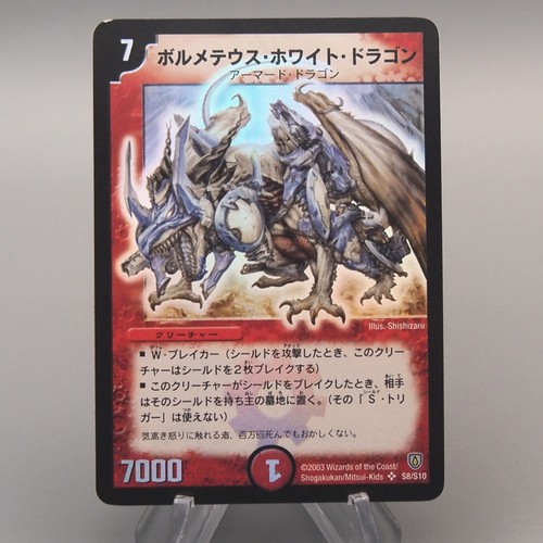 Duel masters bolmeteus - duel,