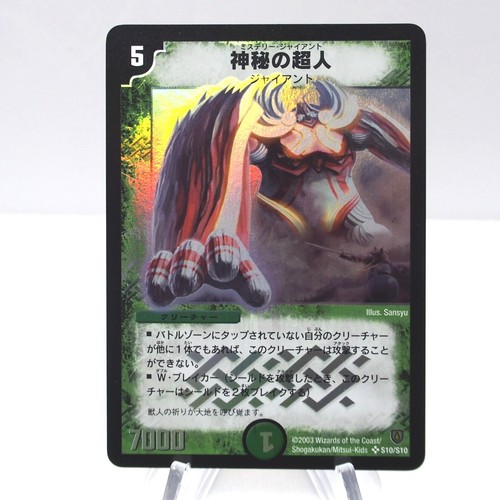 Duel masters cliffcrush - cliffcrush, giant