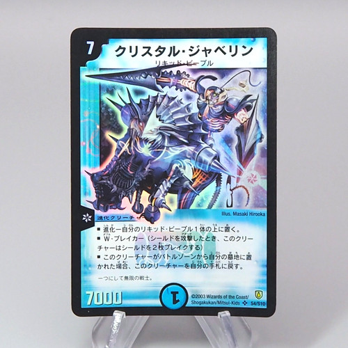 Duel masters crystal - masters,